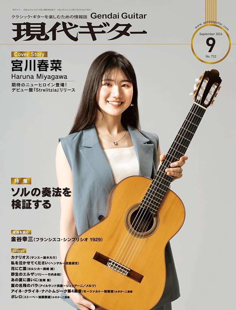 ギタリスト 年鑑 凛花 on X: 